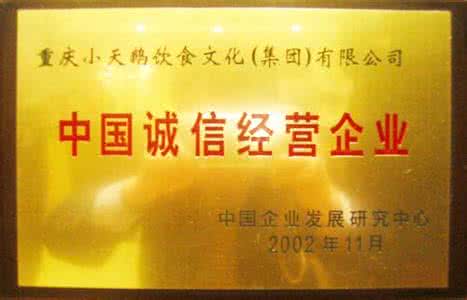 榮譽二
