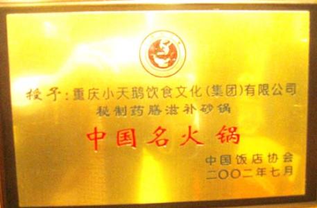 榮譽三